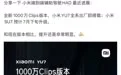 1000万Clips，真的是小米YU7辅助驾驶的“护身符”？