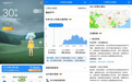 暴雨洪涝中的“定心石”：墨迹天气精准速报与避险指引双管齐下