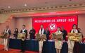 西藏自治区志愿服务联合会第二届会员代表大会在拉萨召开