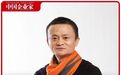 61岁马云回归，阿里市值重返3万亿港元