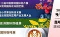 【限时福利】2025昆明花展超级联展参观预登记正式开启，免费门票限时领