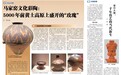 马家窑文化彩陶：5000年前黄土高原上盛开的“玫瑰”