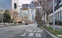 一起来治堵｜成都公交车道进一步开放首日，市民称“多了一条车道，方便多了”