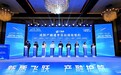 230家企业入选！2024成都制造业“春苗”企业培育库首批名录发布
