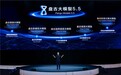 华为云盘古大模型5.5重磅发布，五大基础模型全面升级
