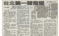 1954年为震慑美台勾结，我军飞机曾夜袭台北？米格-15紧贴台岛海岸示威