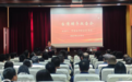 天津市宝坻区开展涉台教育进党校活动暨台情辅导报告会