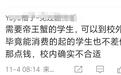 学校食堂该不该推“999元帝王蟹”？记者实探10斤速冻帝王蟹多在千元级