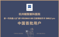 中国眼科上市集团浙江首台蔡司新一代机器人全飞秒SMILE pro落地杭州朝聚眼科医院