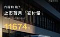 是什么让方程豹钛7爆火？又是什么让85%的钛7用户都选择顶配？
