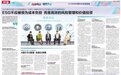 贝泰妮集团薇诺娜引领高质量发展实践，ESG表现入选2025责任中国标杆案例
