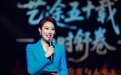 艺途五十载赤诚未改，书卷启新篇与时舒卷——李罡教授新书发布暨读者见面会在京圆满举行