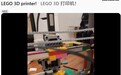 乐高 + Python，创客用积木打造全功能 3D 打印机