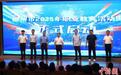 广西工业重镇产教同频发展 辐射东盟