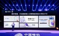 荣耀携手中国移动共同发布AI手机荣耀X70i AI版