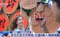 免签47国 入境游迎来“暑期档” 成都西安是热门打卡地~