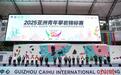 2025亚洲青年攀岩锦标赛在贵州贵阳开赛