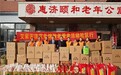 艾暖金秋情系重阳 郑州艾家走进惠济区颐和老年公寓献爱心