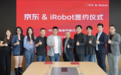 京东成iRobot中国区总代理 扫地机器人“鼻祖”强势回归