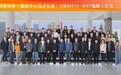 维谛技术助力国家标准《数据中心设计标准》编制工作会议顺利召开
