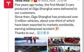 马斯克点赞特斯拉上海工厂：去年贡献了特斯拉全球一半的交付量