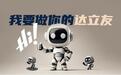 “享”之所想，“给”之所极 东风睿立达智慧发力，跃迁向新