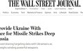 俄乌传大消息！华尔街日报独家：美国将向乌克兰提供情报 助其深入打击俄能源设施