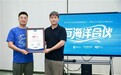 “海洋合伙人”计划正式启动，企业捐年收入1%守护深蓝梦想