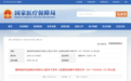 第十一批国采，最新消息来了（附重点整理）