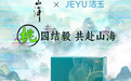 洁玉X成毅：洁于形，玉于心 完美分饰多角的“干净”组合