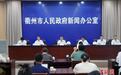 浙江省运会将首次与残运会同期举办 会徽吉祥物亮相