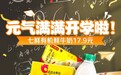 京东七鲜开学季好物推荐：文具、早餐一站式搞定，助力学子元气启航