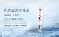 焕活胸部健康本源，倍姿养美乳霜定义安全美胸双维体系