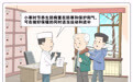 二十四节气·小寒｜小寒时节话养生