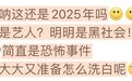 大哥，你真不怕遭报应啊？