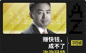 泡泡玛特的旧脚本，叶国富放不下