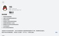 QQ 鸿蒙版 App 开启 9.1.90 尝鲜升级