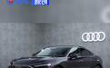 一汽奥迪A5L/Q6L e-tron家族将于8月7日上市