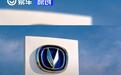 长安汽车：网传废轻铁拍卖致国有资产流失为不实信息