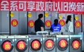 以旧换新，突破10000亿