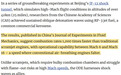 2030年中国斜爆轰飞机真能一小时到全球？专家发声
