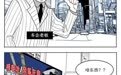 智能汽车，狂飙与悲伤｜汽势漫画