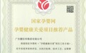 重磅！红棉花板材荣获国家孕婴网认证，“卷”出环保新高度