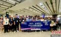 香港教育团体组织研习团赴沪考察人工智能技术应用