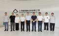 上海宝冶考察蔚建科技，共推智能建造与机器人施工