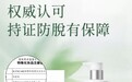舒霖防脱固发洗发水：持证防脱，4周见证脱发显著减少
