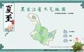 黑龙江：“夏至首日”阴雨绵绵 大兴安岭最低温6℃