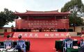 第十一届海峡两岸五显大帝文化交流大会在福建诏安举行