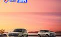 福特纵横新能源推限时“一口价”政策 限时特惠14.28万元起