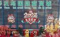 （新春走基层）浙江义乌新春开市关键词：赶早